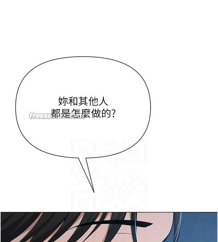《網紅女老師》漫画 第26話-大、大叔，好痛…!