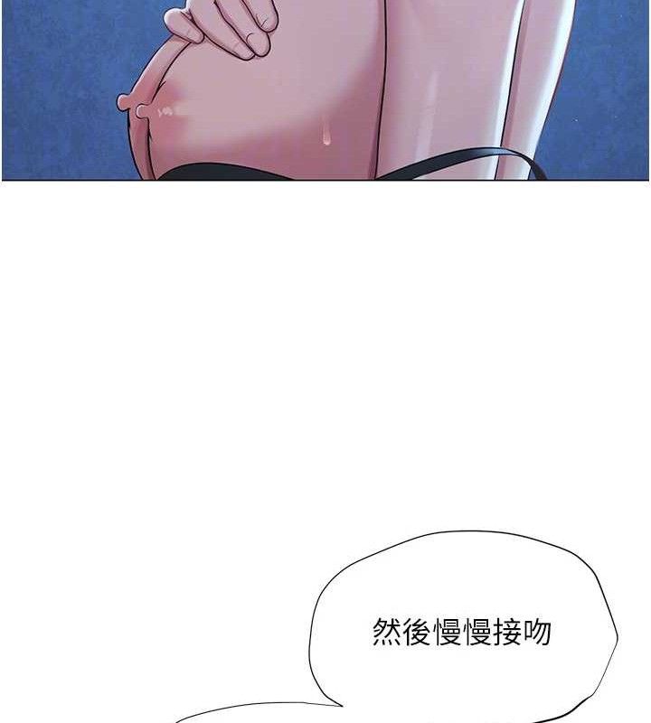 《網紅女老師》漫画 第26話-大、大叔，好痛…!