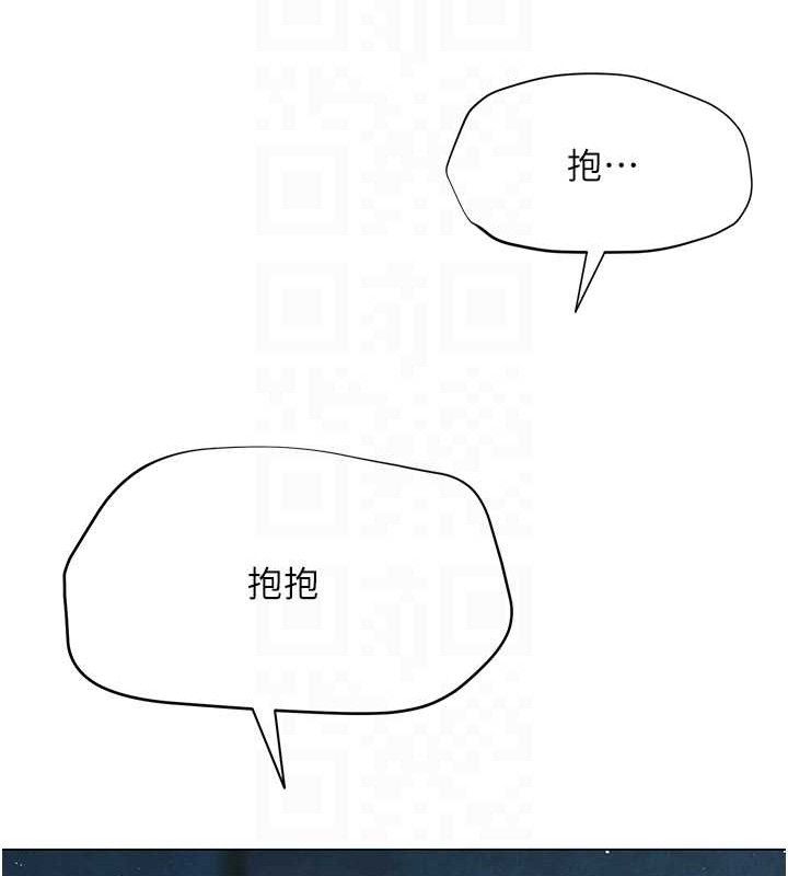 《網紅女老師》漫画 第26話-大、大叔，好痛…!