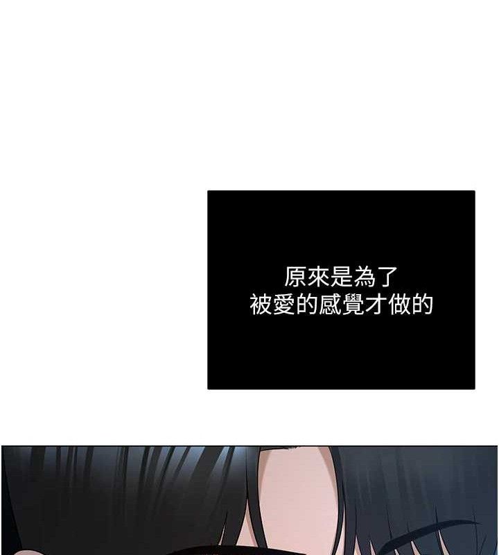 《網紅女老師》漫画 第26話-大、大叔，好痛…!