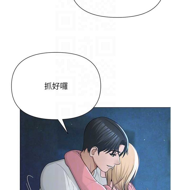 《網紅女老師》漫画 第26話-大、大叔，好痛…!