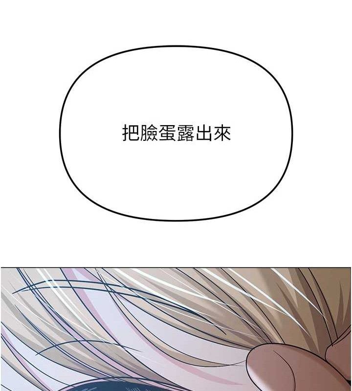 《網紅女老師》漫画 第26話-大、大叔，好痛…!