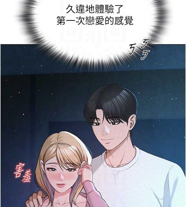 《網紅女老師》漫画 第26話-大、大叔，好痛…!