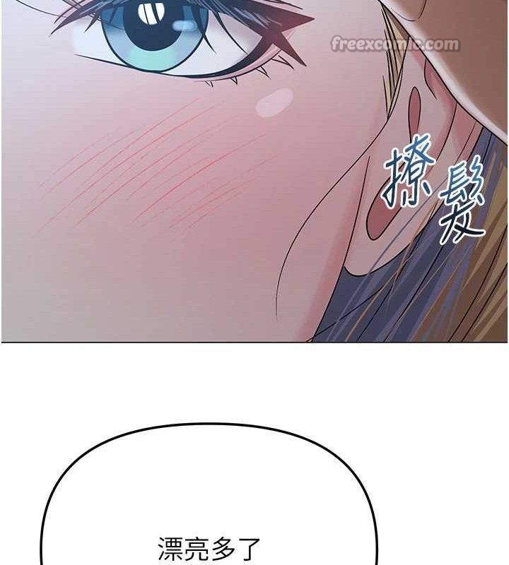 《網紅女老師》漫画 第26話-大、大叔，好痛…!