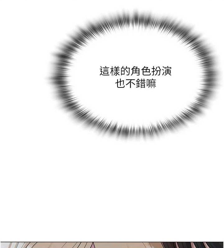 《網紅女老師》漫画 第26話-大、大叔，好痛…!