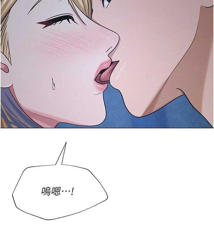 《網紅女老師》漫画 第26話-大、大叔，好痛…!