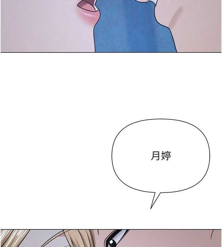 《網紅女老師》漫画 第26話-大、大叔，好痛…!