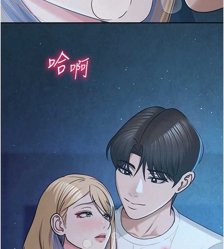 《網紅女老師》漫画 第26話-大、大叔，好痛…!
