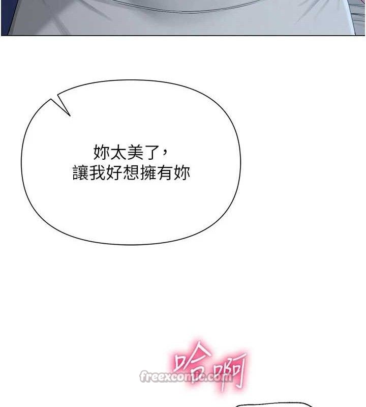 《網紅女老師》漫画 第26話-大、大叔，好痛…!