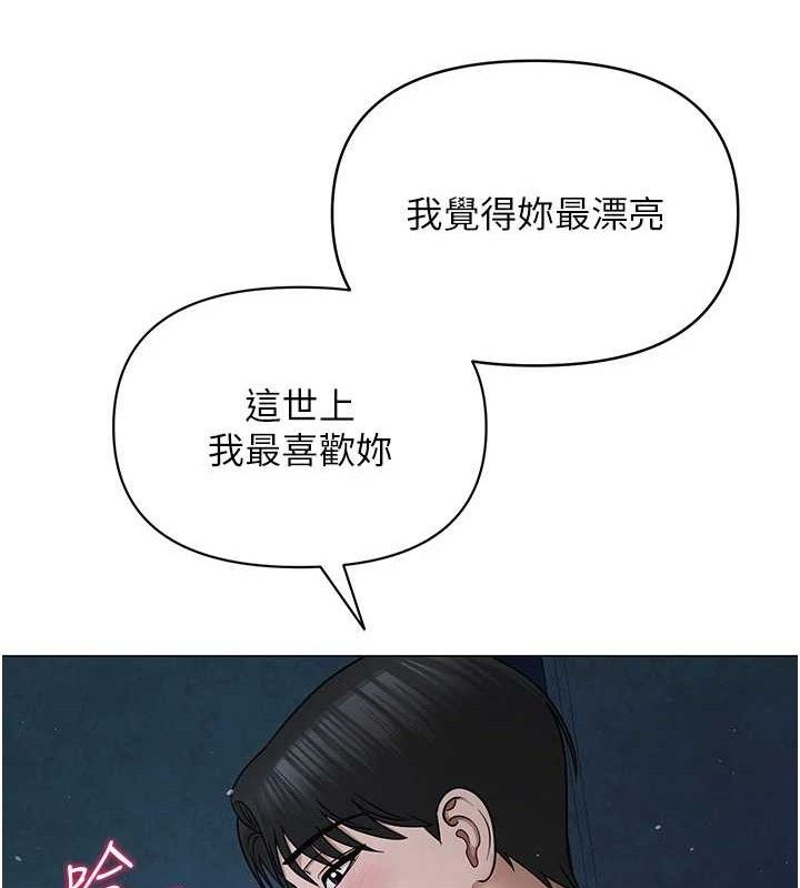 《網紅女老師》漫画 第26話-大、大叔，好痛…!