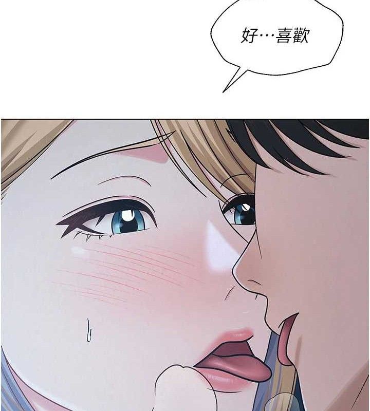 《網紅女老師》漫画 第26話-大、大叔，好痛…!