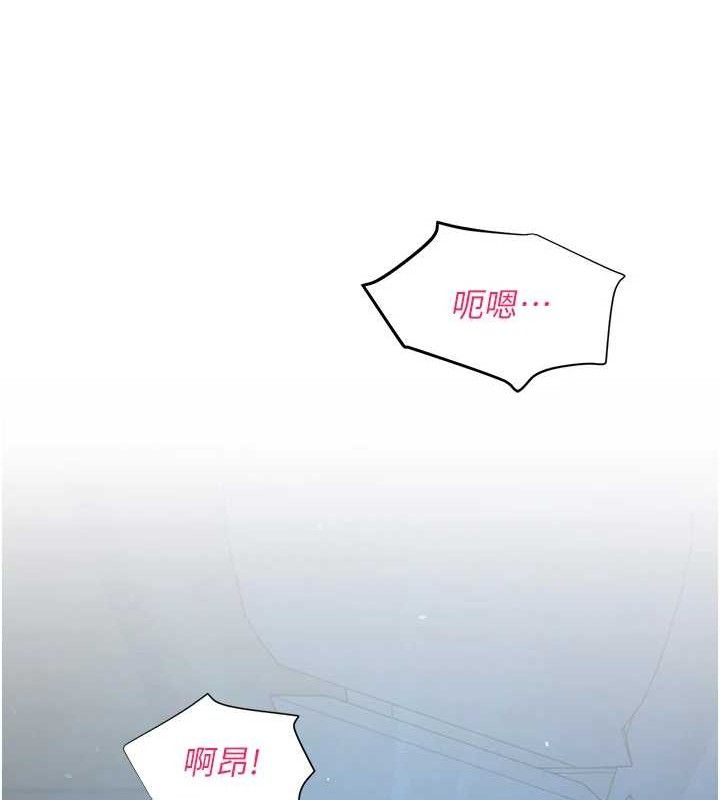 《網紅女老師》漫画 第26話-大、大叔，好痛…!
