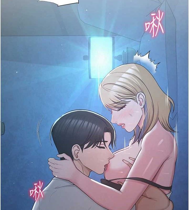 《網紅女老師》漫画 第26話-大、大叔，好痛…!