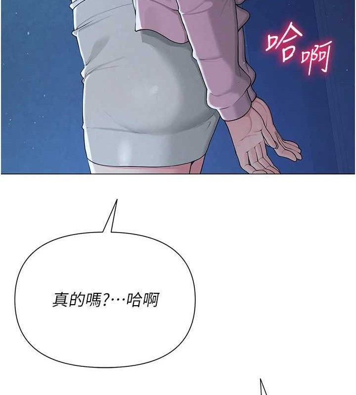 《網紅女老師》漫画 第26話-大、大叔，好痛…!