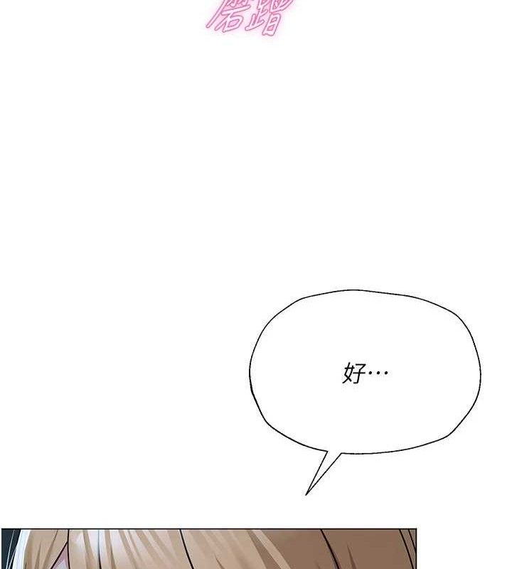 《網紅女老師》漫画 第26話-大、大叔，好痛…!