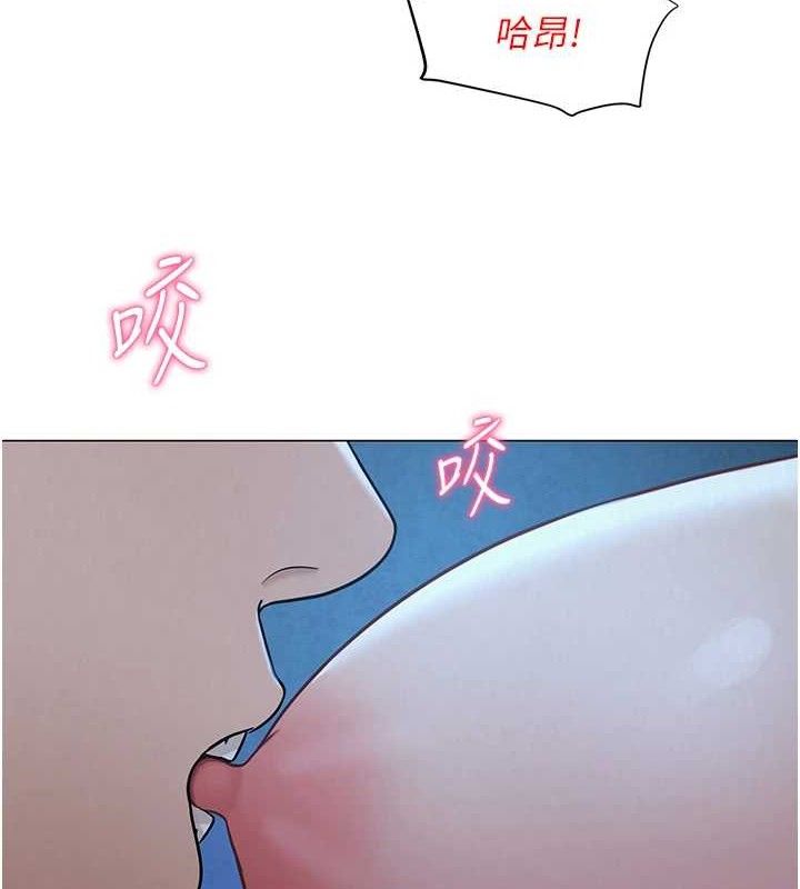 《網紅女老師》漫画 第26話-大、大叔，好痛…!