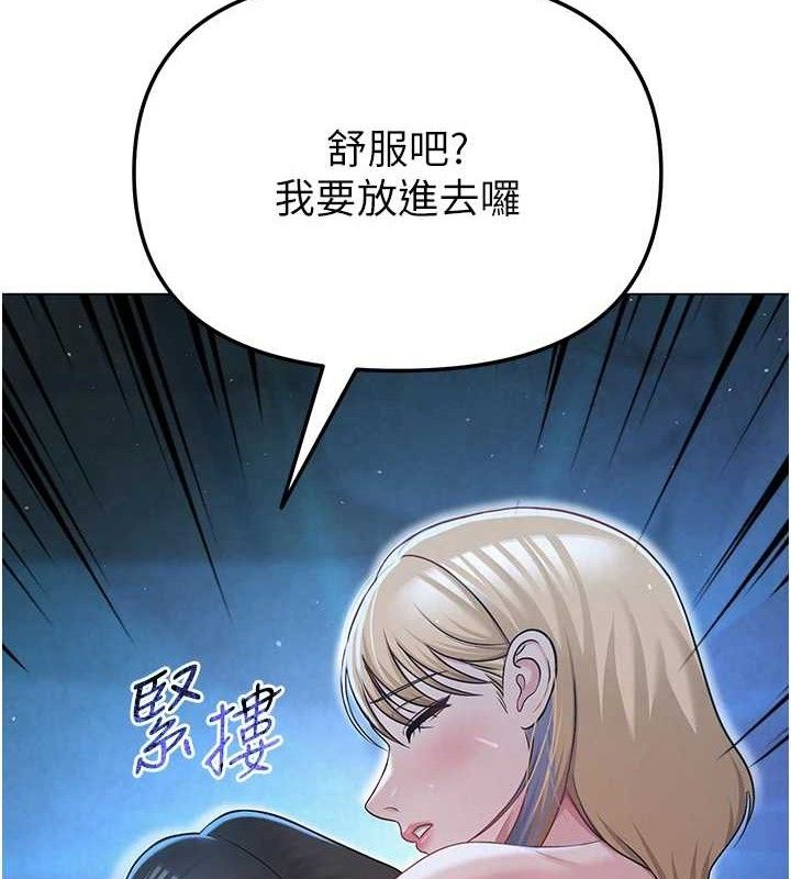 《網紅女老師》漫画 第26話-大、大叔，好痛…!