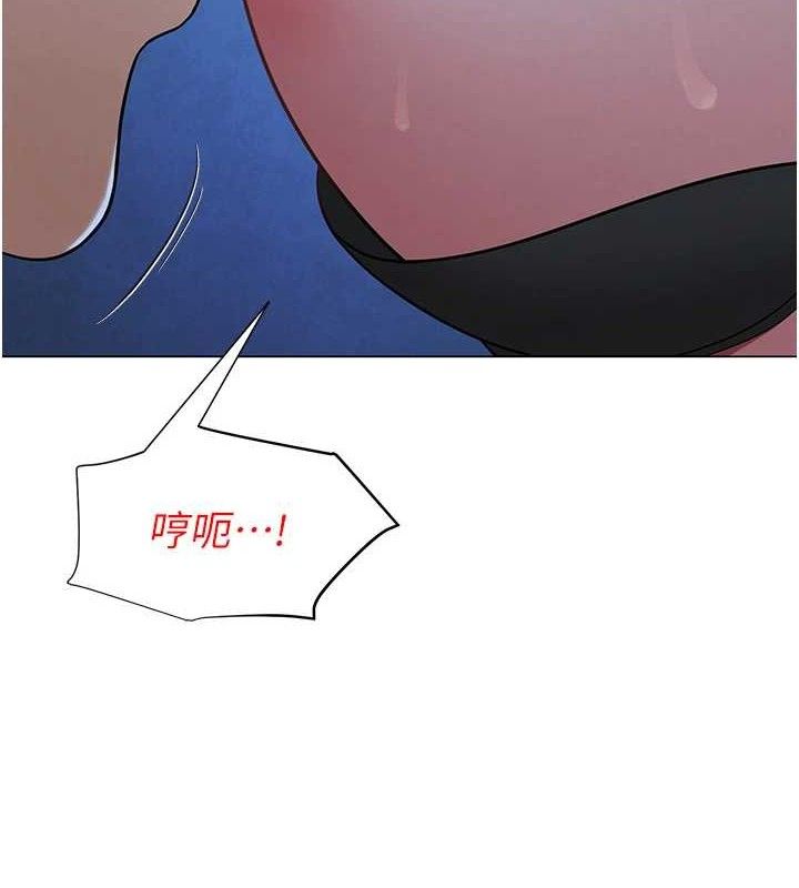《網紅女老師》漫画 第26話-大、大叔，好痛…!