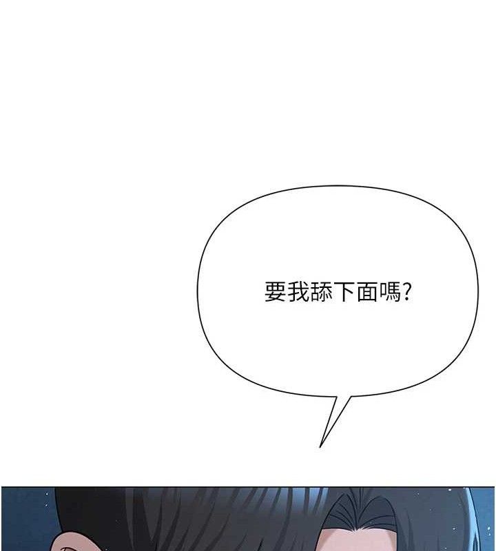 《網紅女老師》漫画 第26話-大、大叔，好痛…!