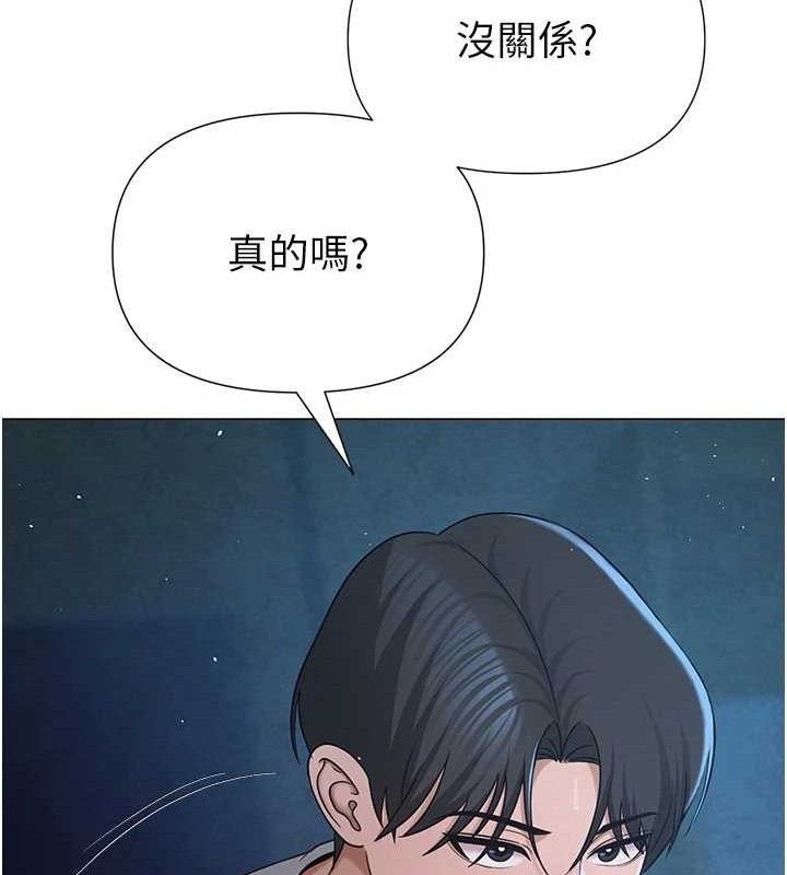 《網紅女老師》漫画 第26話-大、大叔，好痛…!
