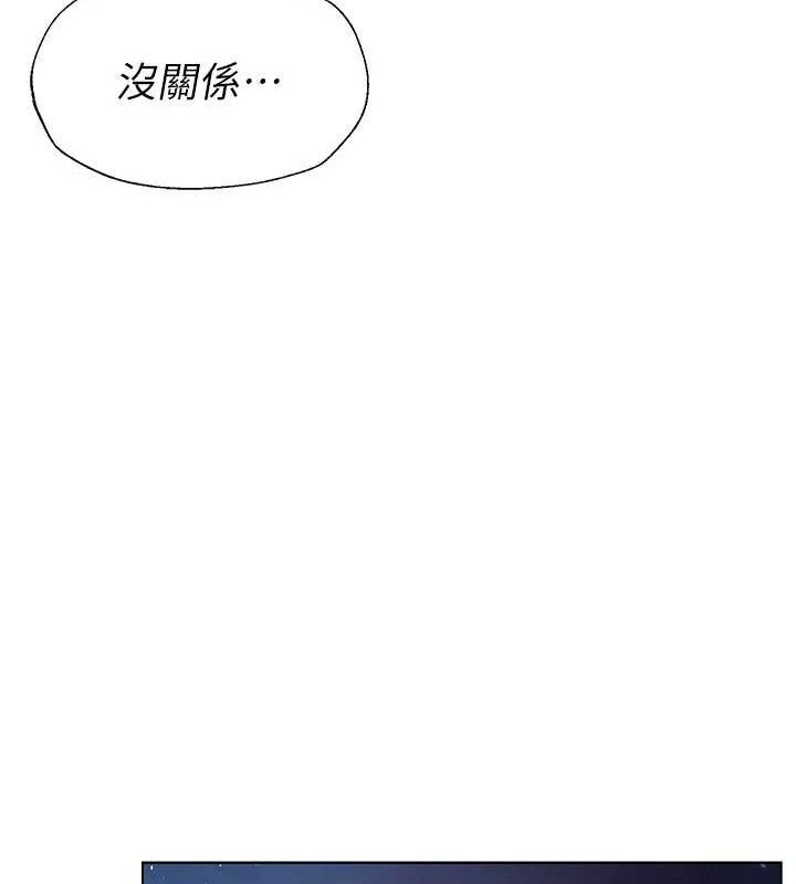《網紅女老師》漫画 第26話-大、大叔，好痛…!
