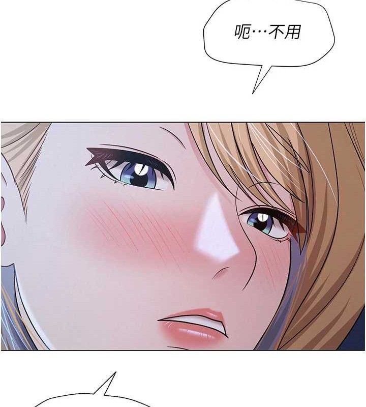 《網紅女老師》漫画 第26話-大、大叔，好痛…!
