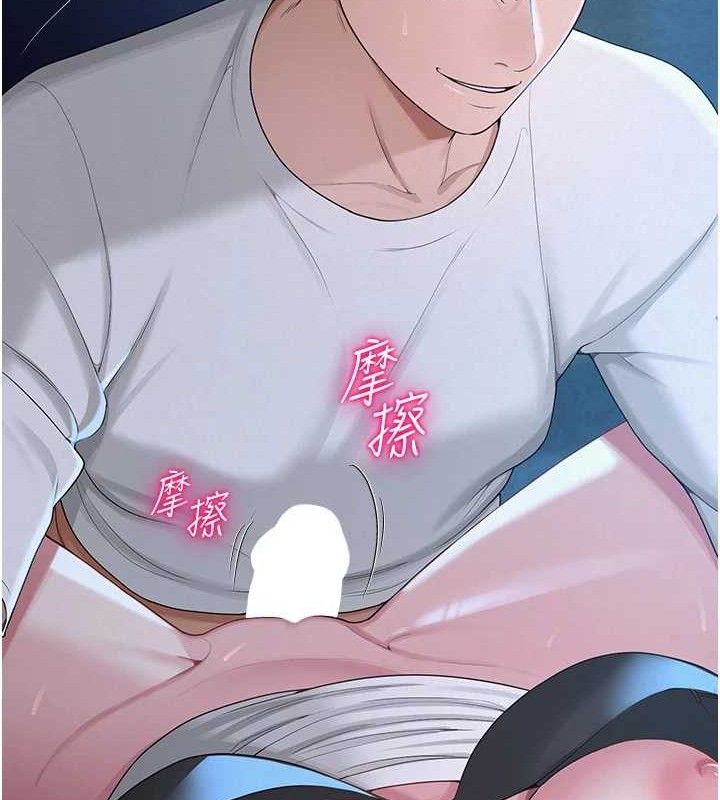 《網紅女老師》漫画 第26話-大、大叔，好痛…!