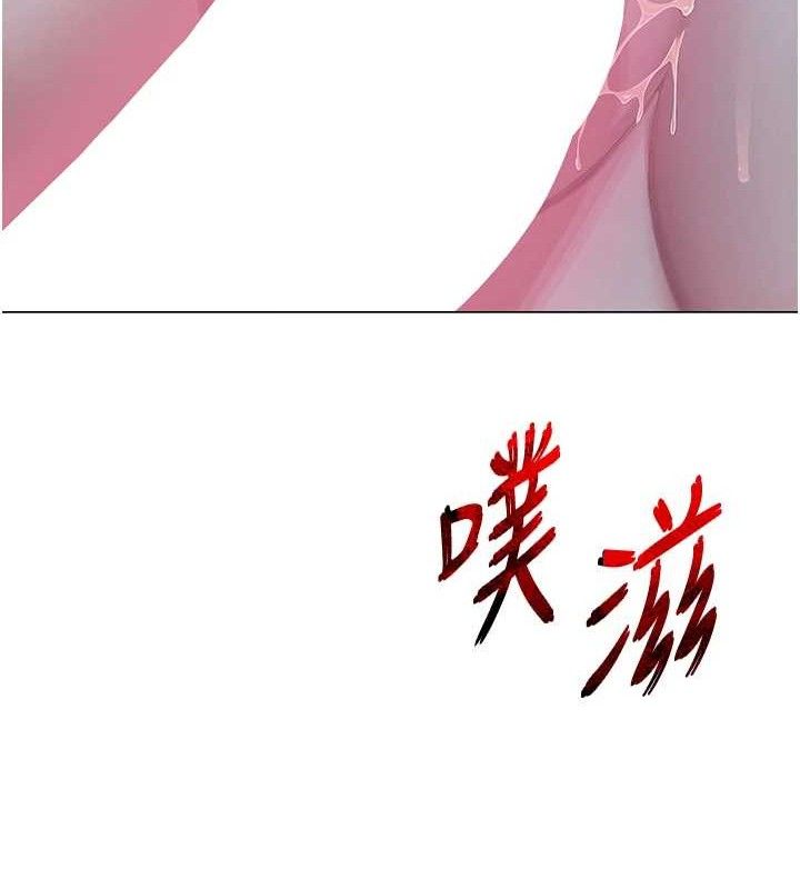 《網紅女老師》漫画 第26話-大、大叔，好痛…!