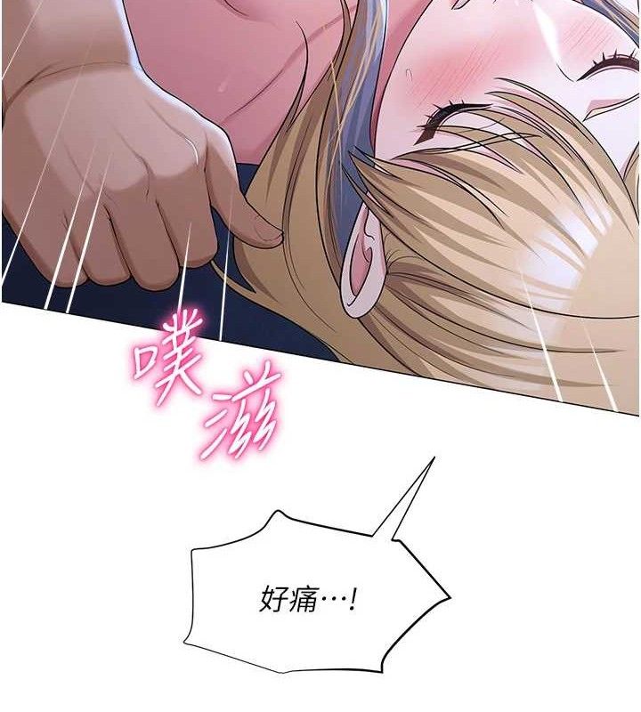 《網紅女老師》漫画 第26話-大、大叔，好痛…!