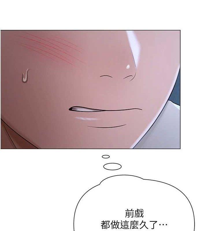 《網紅女老師》漫画 第26話-大、大叔，好痛…!