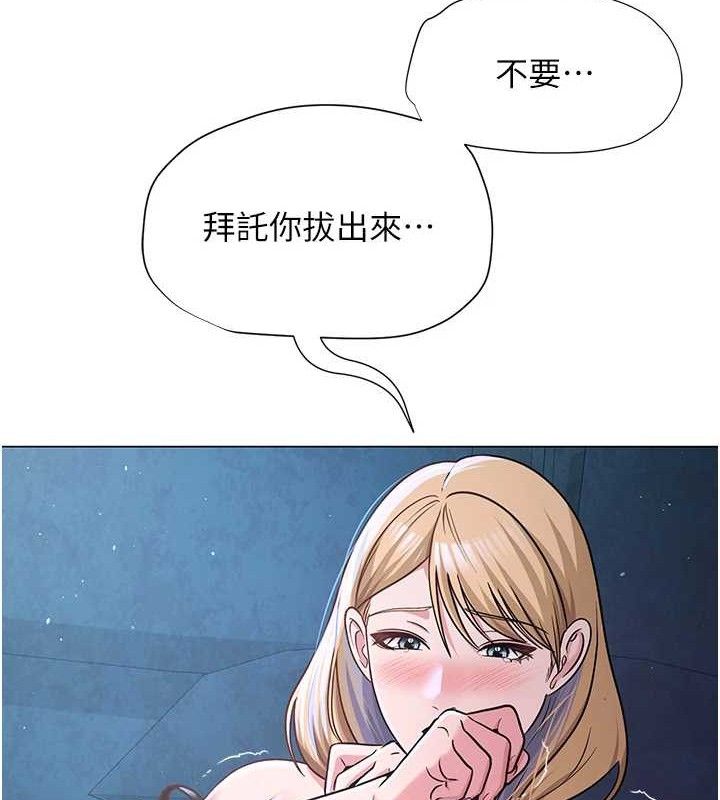 《網紅女老師》漫画 第26話-大、大叔，好痛…!