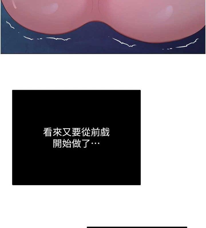 《網紅女老師》漫画 第26話-大、大叔，好痛…!