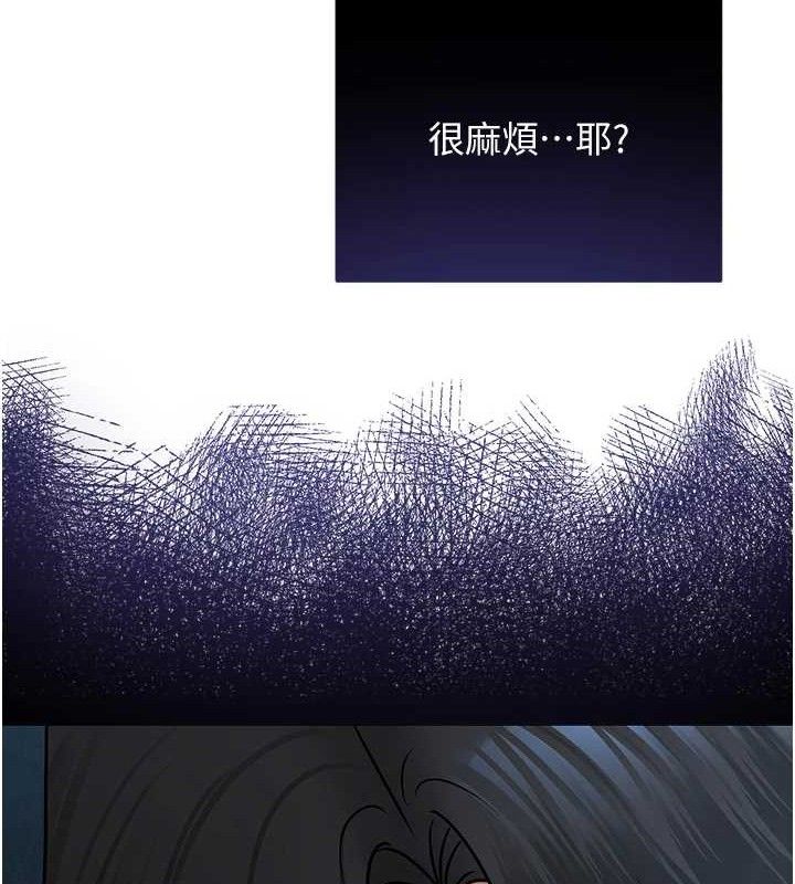 《網紅女老師》漫画 第26話-大、大叔，好痛…!