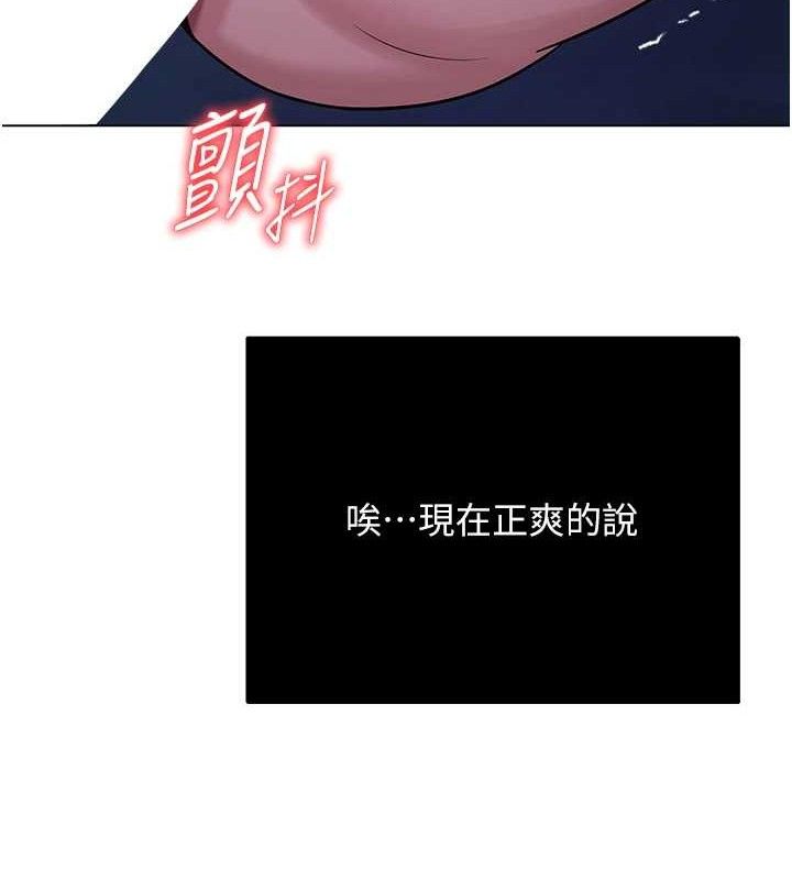 《網紅女老師》漫画 第26話-大、大叔，好痛…!