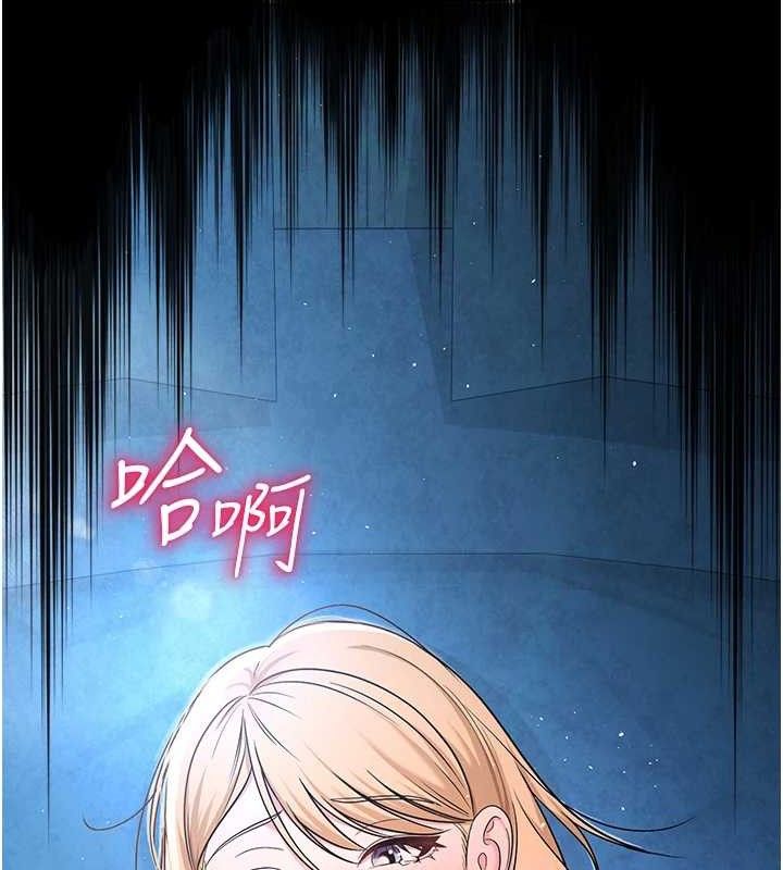 《網紅女老師》漫画 第26話-大、大叔，好痛…!