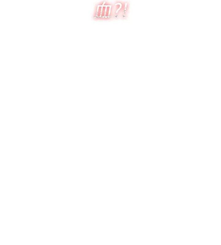 《網紅女老師》漫画 第27話-無法負荷的處女鮑