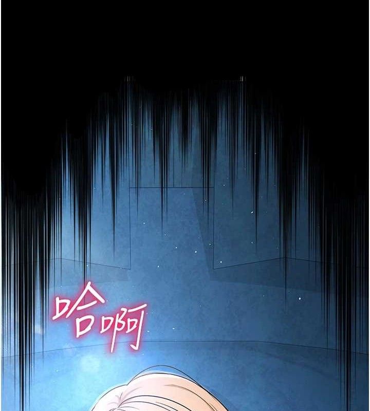 《網紅女老師》漫画 第27話-無法負荷的處女鮑