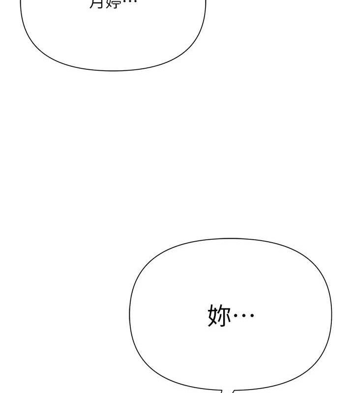 《網紅女老師》漫画 第27話-無法負荷的處女鮑
