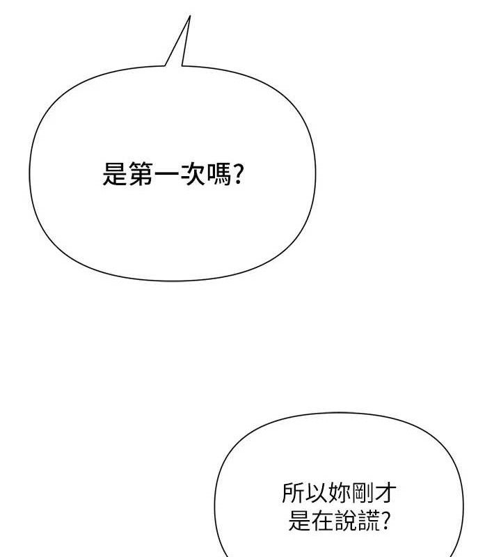 《網紅女老師》漫画 第27話-無法負荷的處女鮑