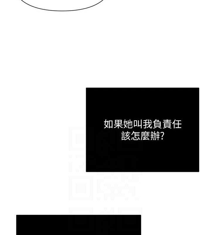 《網紅女老師》漫画 第27話-無法負荷的處女鮑