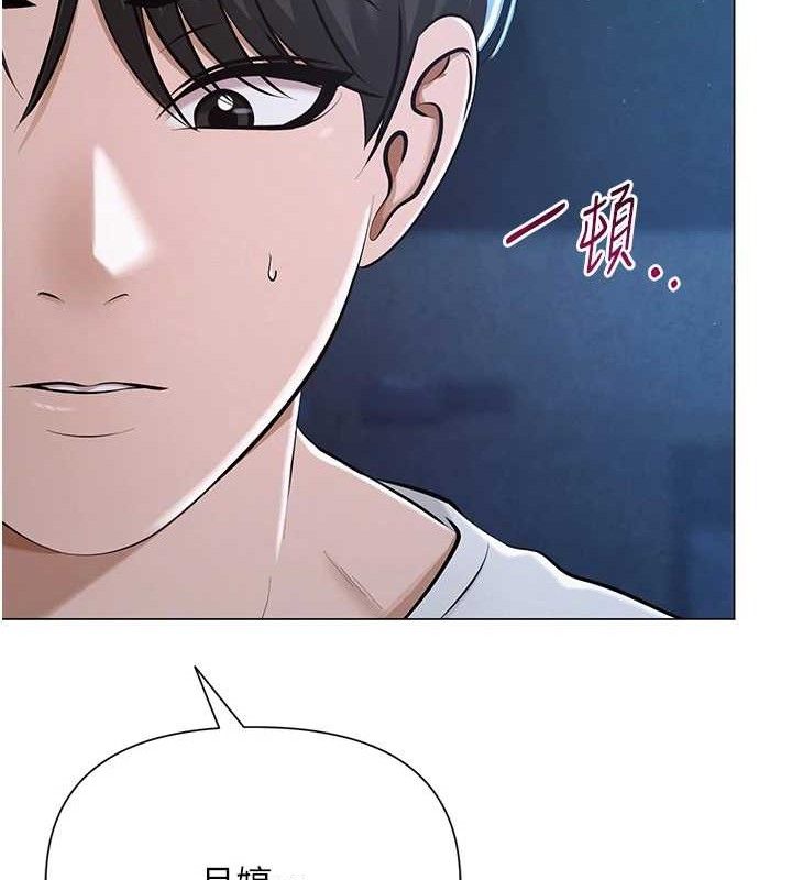 《網紅女老師》漫画 第27話-無法負荷的處女鮑