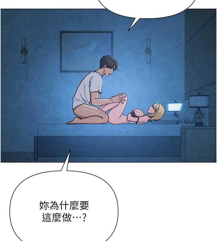 《網紅女老師》漫画 第27話-無法負荷的處女鮑