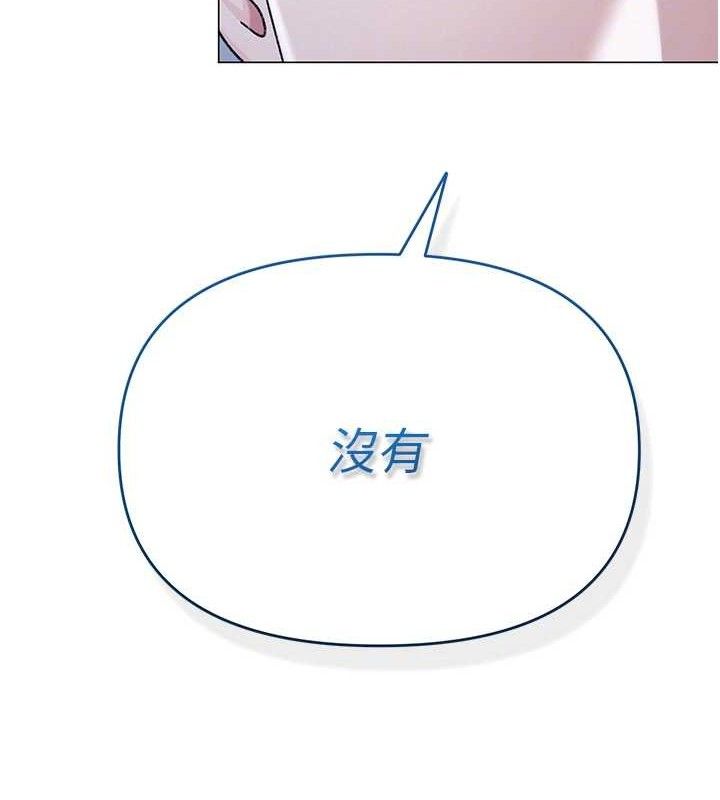 《網紅女老師》漫画 第27話-無法負荷的處女鮑