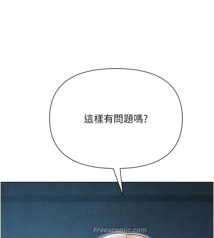 《網紅女老師》漫画 第27話-無法負荷的處女鮑