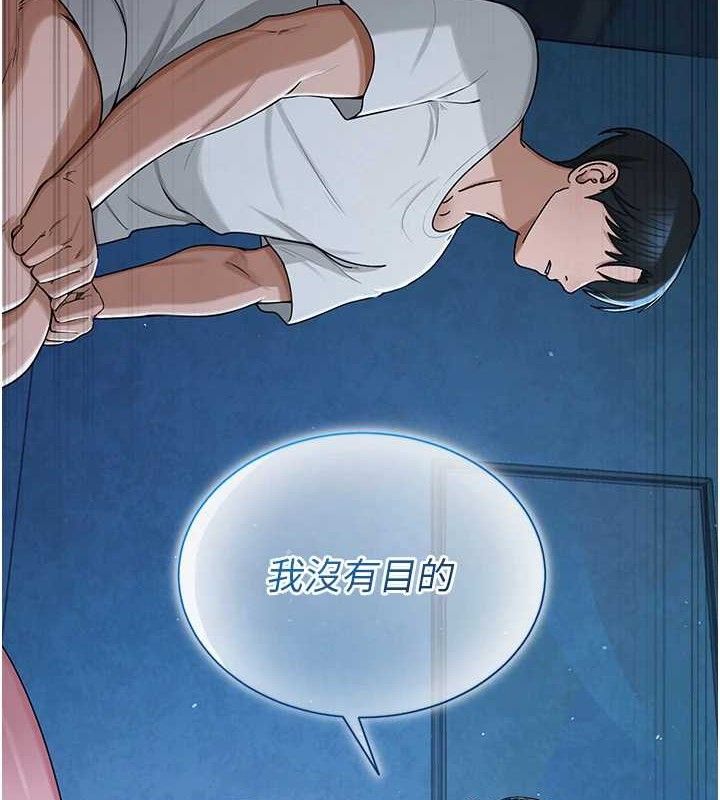 《網紅女老師》漫画 第27話-無法負荷的處女鮑
