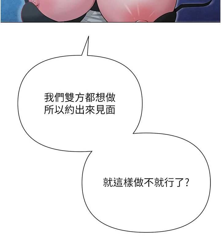 《網紅女老師》漫画 第27話-無法負荷的處女鮑