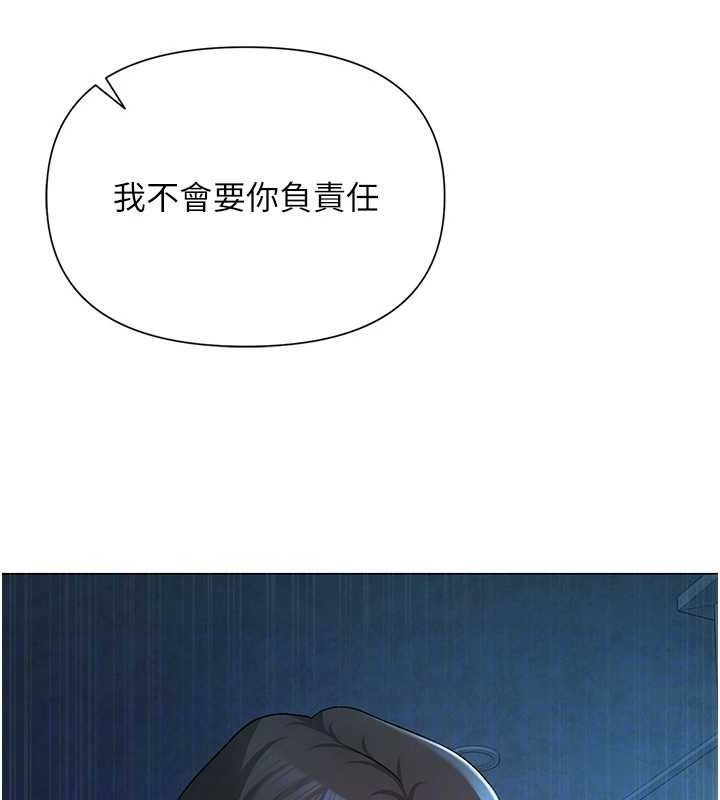 《網紅女老師》漫画 第27話-無法負荷的處女鮑