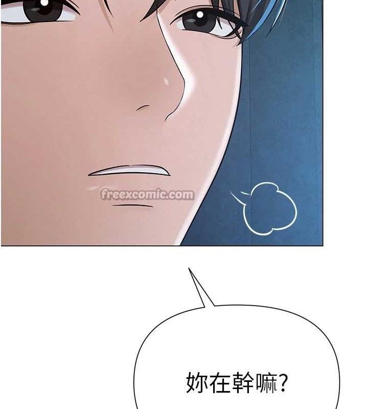 《網紅女老師》漫画 第27話-無法負荷的處女鮑