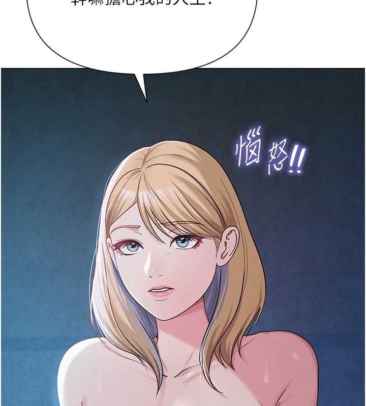 《網紅女老師》漫画 第27話-無法負荷的處女鮑