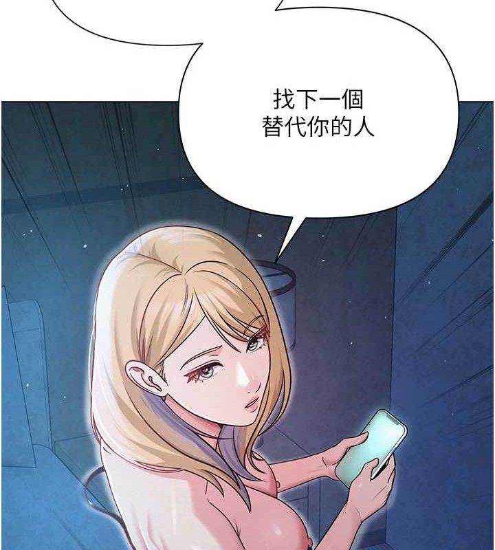 《網紅女老師》漫画 第27話-無法負荷的處女鮑